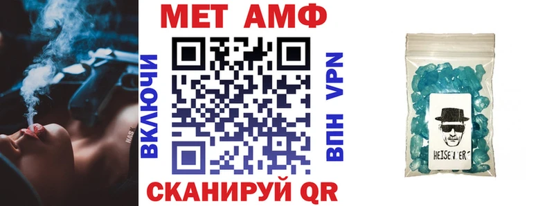 Купить закладки  Еманжелинск  АМФ Розовый 