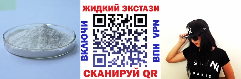 БУТИРАТ жидкий экстази Еманжелинск