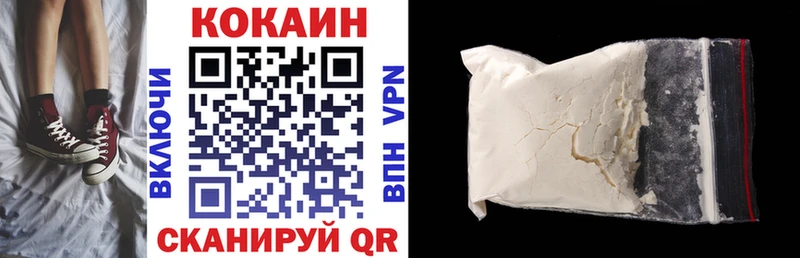 КОКАИН 99%  Купить закладки  Еманжелинск 