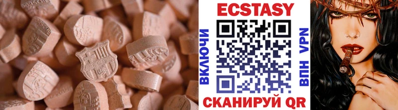 Купить где  Еманжелинск  ЭКСТАЗИ 99% 