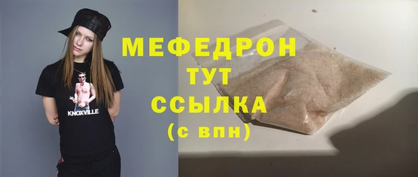 мяу мяу кристалл Козельск