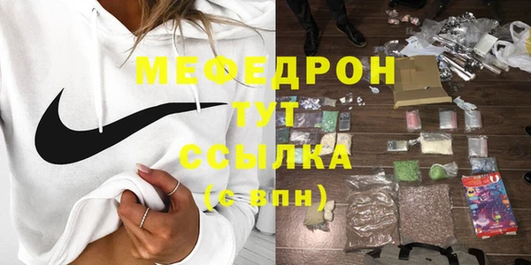 мяу мяу кристалл Козельск