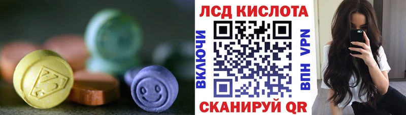 Купить закладки  Еманжелинск  LSD-25 экстази кислота 