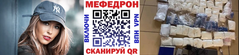 Меф VHQ  Купить где  Еманжелинск 